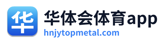 华体会体育app Logo